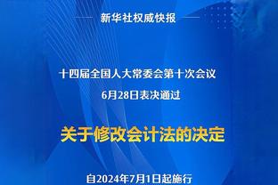 谭龙替补登场，林良铭被换下